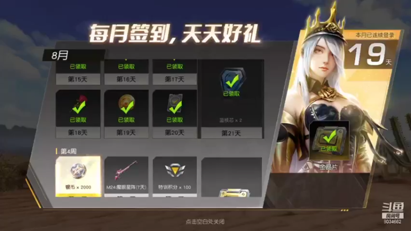【2021-08-23 18点场】四川大伟：荒野行动PC大伟