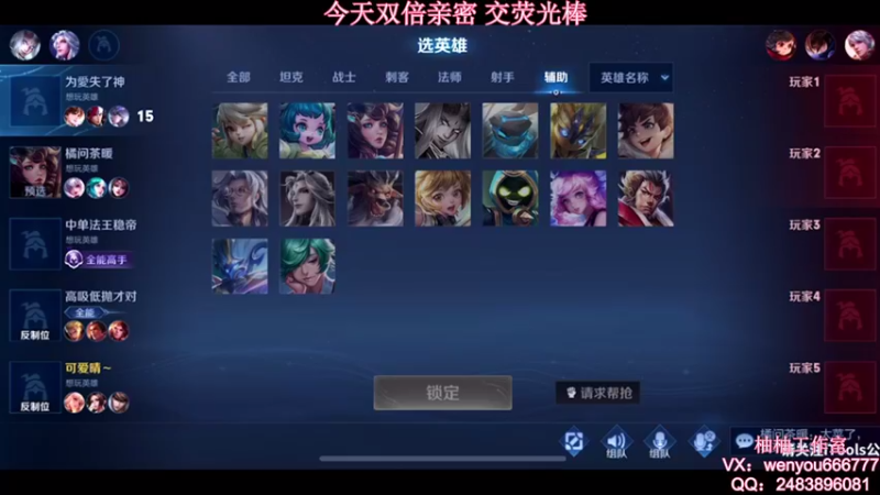 【2021-08-24 13点场】温柚：【温柚】大厅匹配路人！带飞！