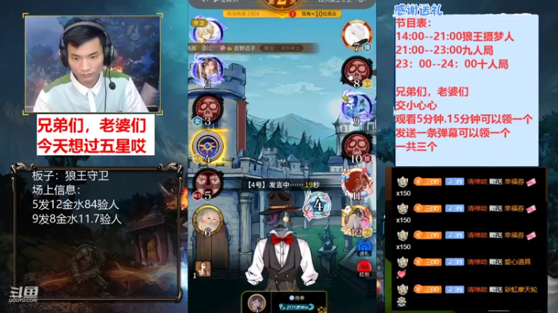 【2021-08-23 19点场】三DeDe：【直播】狼王守卫