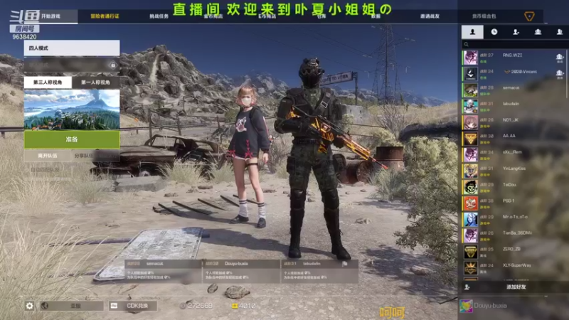 【2021-08-23 20点场】ROE卟夏：游戏娱乐时间