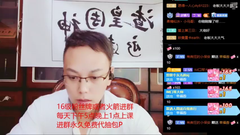 【2021-08-23 23点场】睡懵的渣皇：斗鱼最欧幸运直播间