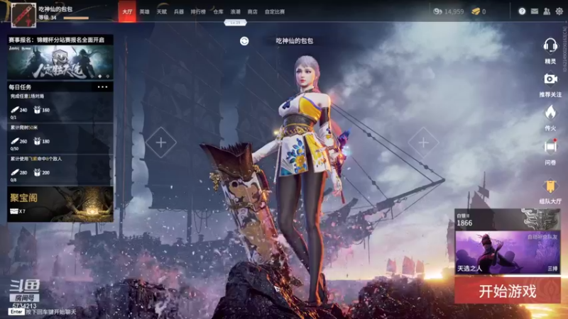 【2021-08-24 14点场】吃神仙的包子：【永劫无间】整容手术