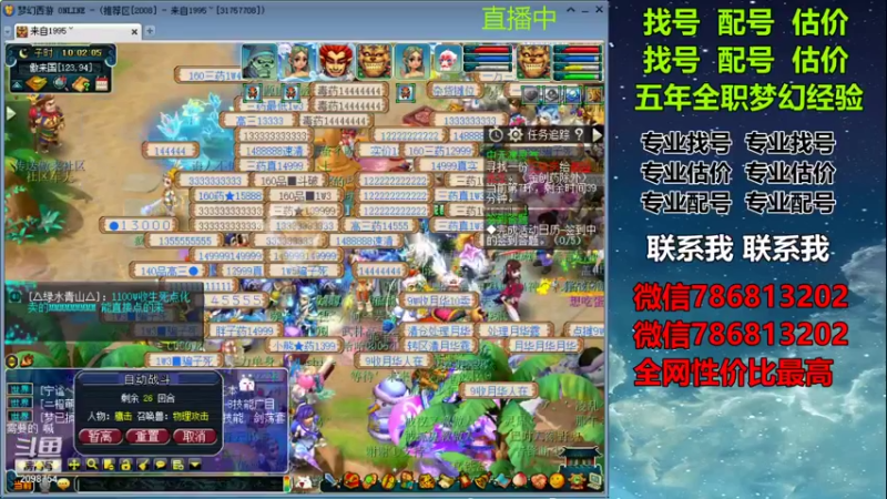 来自1995的精彩时刻 20210824 10点场