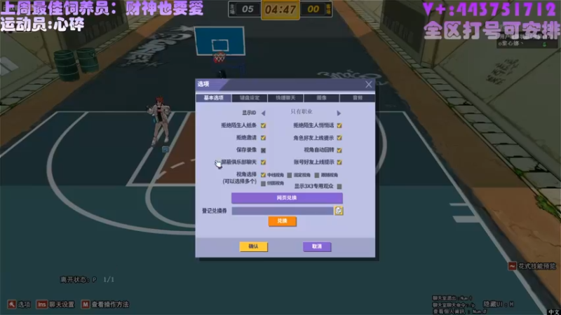 【舞是跳舞的舞 街头篮球】2021-08-24 16:22:07-2021-08-24 16:37:10