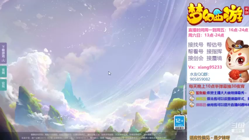 【2021-08-23 16点场】项95：专业帮找号~估号~剑会~蜃境~指挥