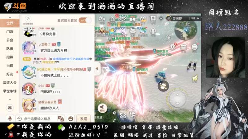 【2021-08-22 23点场】阿酒酒哟：冒险专家阿酒等风也等你