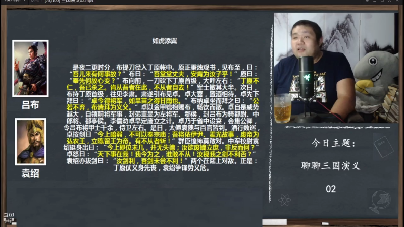 【文化】真的很博通的精彩时刻 20210824 13点场
