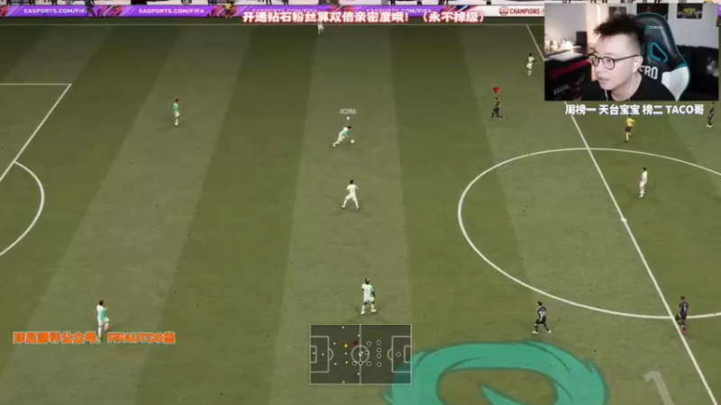 【2021-08-22 22点场】COCO花式FIFA：背后里的荧光棒跟爱心统统交出来吧！宝