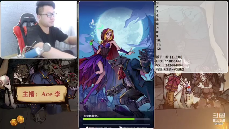 【2021-08-22 08点场】Ace丶老李：【官狼】征战大师场
