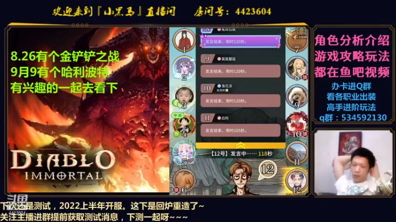 【2021-08-22 22点场】渝万丶小黑马：暗黑不朽攻略