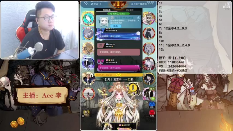 【2021-08-22 10点场】Ace丶老李：【官狼】征战大师场