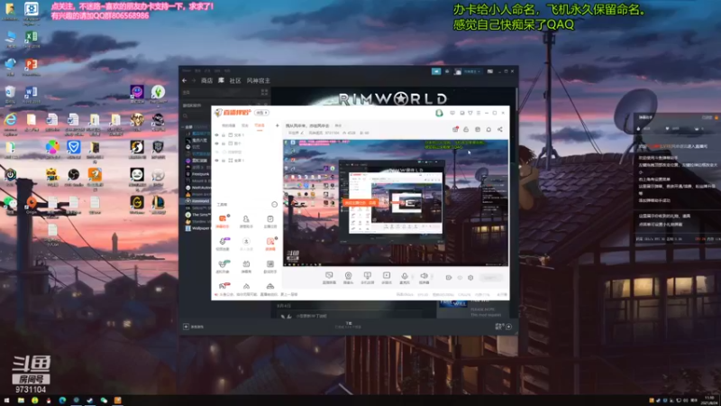 【2021-08-24 11点场】风命逐流：我从风中来，亦往风中去