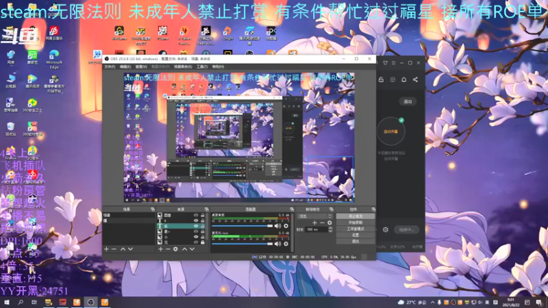 【2021-08-22 09点场】你我总会遇见：直播：哇呜~