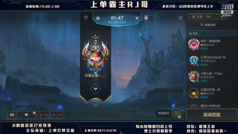 【2021-08-24 01点场】心星丶RJ哥：王者局上单思路解说