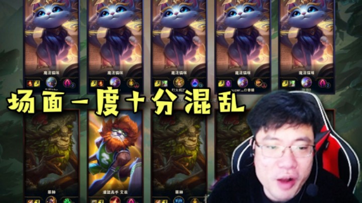 克隆大作战：当队友选出翠神时，马老师心态崩了....不料对战5个猫咪，大司马看傻了：对面能五五归一么？