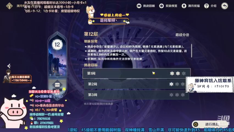 【2021-08-23 20点场】逸风Demons：免费看号.办卡补星