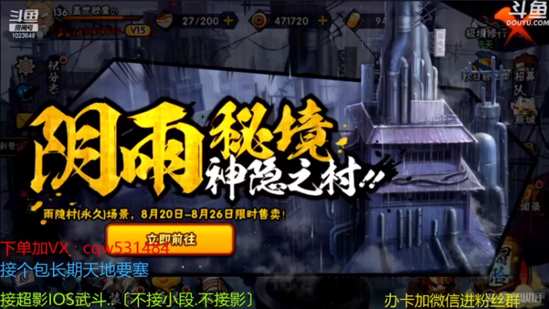 【2021-08-24 07点场】小仙男追命：彩虹∶月底武斗段位