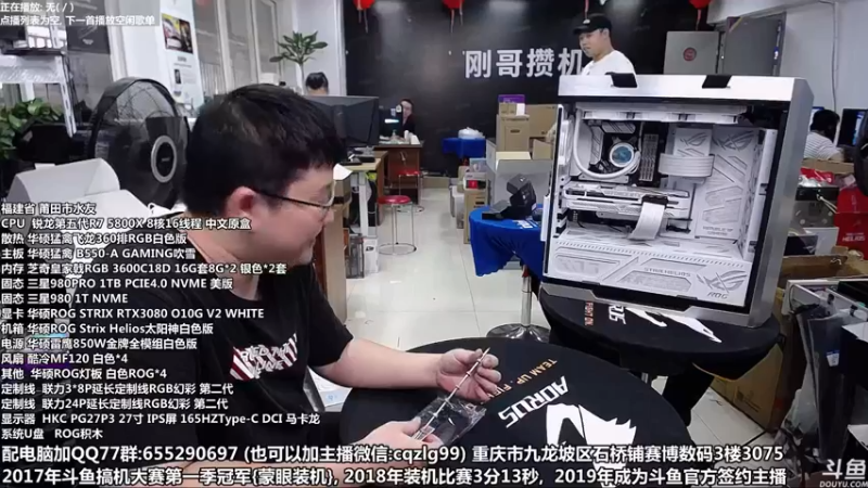 【2021-08-24 16点场】重庆刚哥金牌装机店：重庆刚哥 配电脑 中秋活动开始了