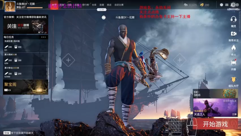 【2021-08-23 15点场】dy丶花開：花開：永劫花開的花開