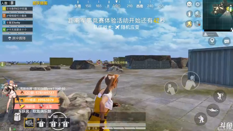 【2021-08-24 21点场】云中欧凰：【凰儿】嘀嘀嘀，上车啦~