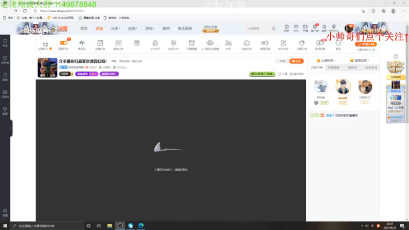 【2021-08-22 20点场】帅帅的老翔翔：介不是你们最喜欢滴请出示证件吗！