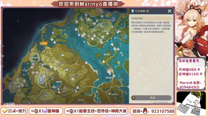 【2021-08-23 21点场】marinyo：萌新引路人~不懂随时问