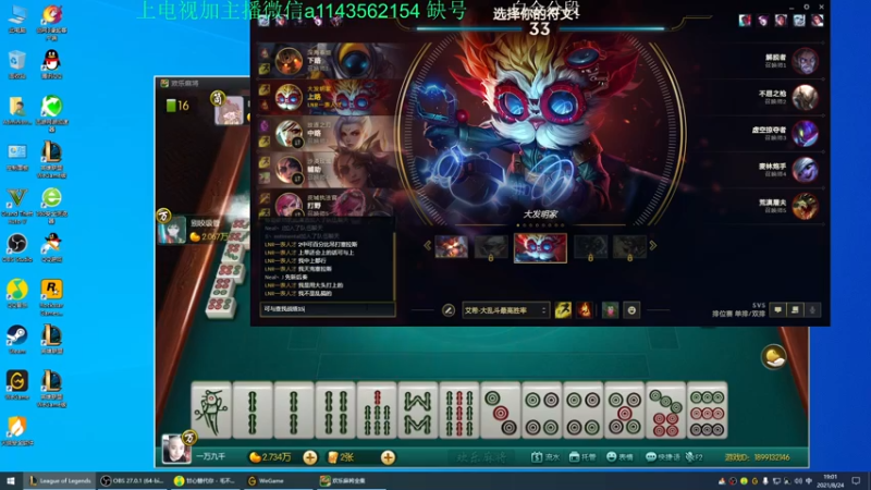 【2021-08-24 18点场】一万九千把大头：大师上王者 616322