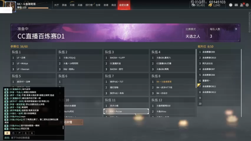 【2021-08-24 16点场】Jing靖哥哥：下午2点百炼赛训练赛