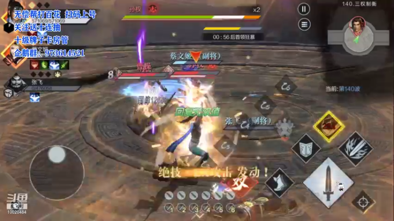 【2021-08-23 21点场】星小渔：关注主播无偿帮打百花