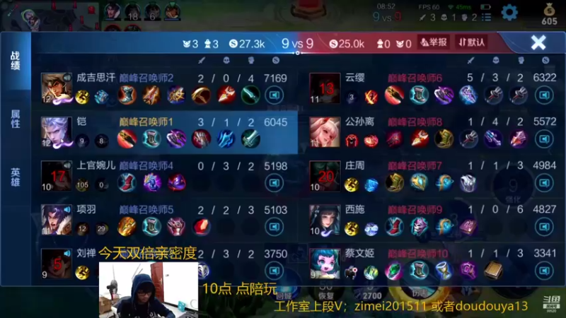 【2021-08-24 19点场】爱鱼丶南瓜：找小姐姐玩送10鱼翅