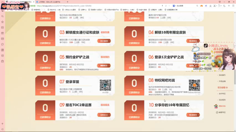 【2021-08-24 02点场】小琳达Linda：小琳达：✨吃多咯 好撑
