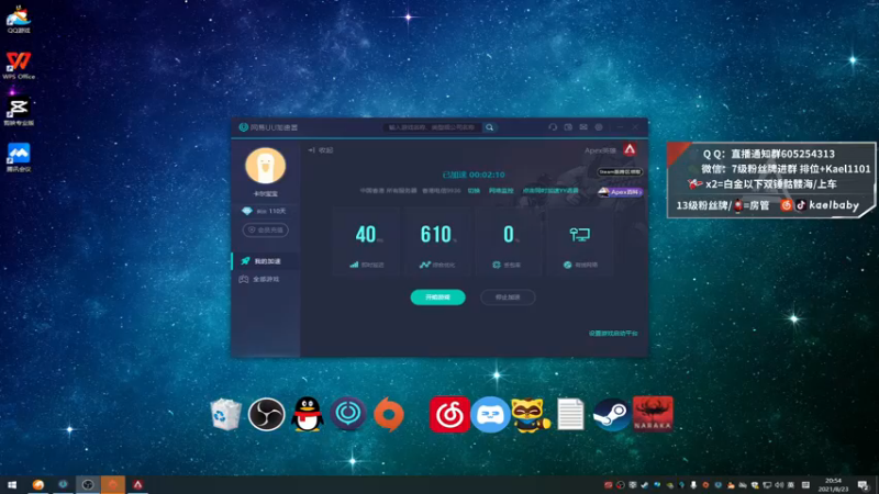 【2021-08-23 20点场】YW三冰卡尔：【Kael】乱杀尬