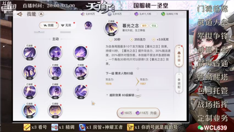 【2021-08-24 02点场】阿龙不扶树：首席神耀冲榜弑神首通