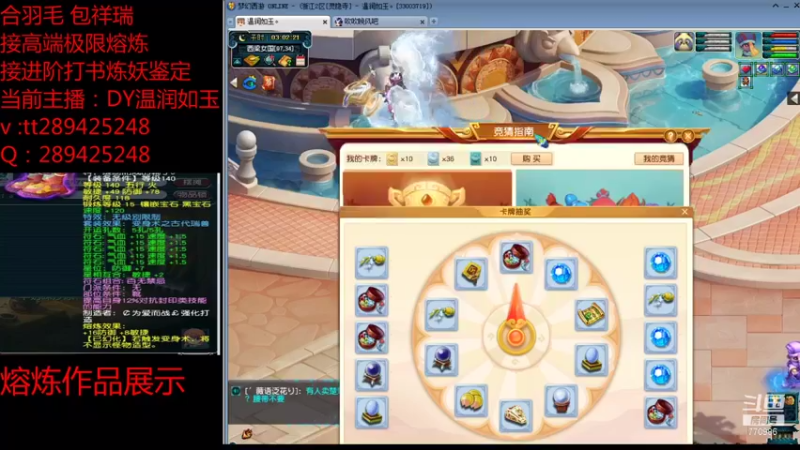 【2021-08-21 03点场】梦幻你波哥：打书炼妖进阶熔炼鉴定小能手在线了