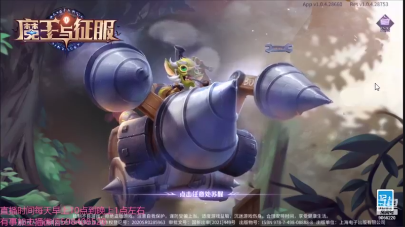 【2021-08-24 00点场】季末入云丶：魔王与征服我来了