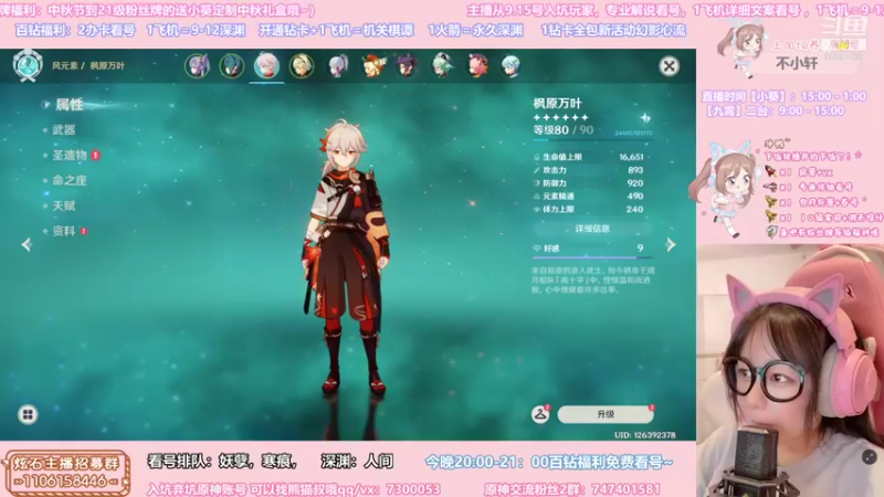 【2021-08-23 21点场】不小葵：百钻回馈后续：2办卡详细看号