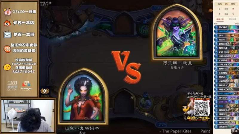 一本稻：11胜术士，可惜了运气在对面