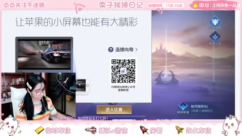 【2021-08-24 19点场】栗子说：【百里守约】今晚一定要拿到百里守约