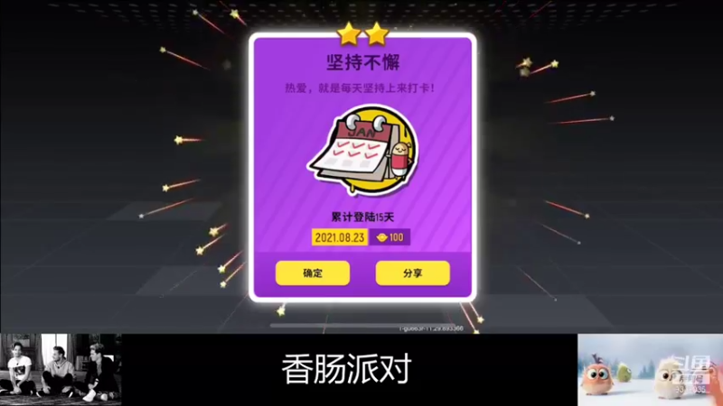 【2021-08-23 17点场】静静不吃饭：香肠对决-静静不吃饭