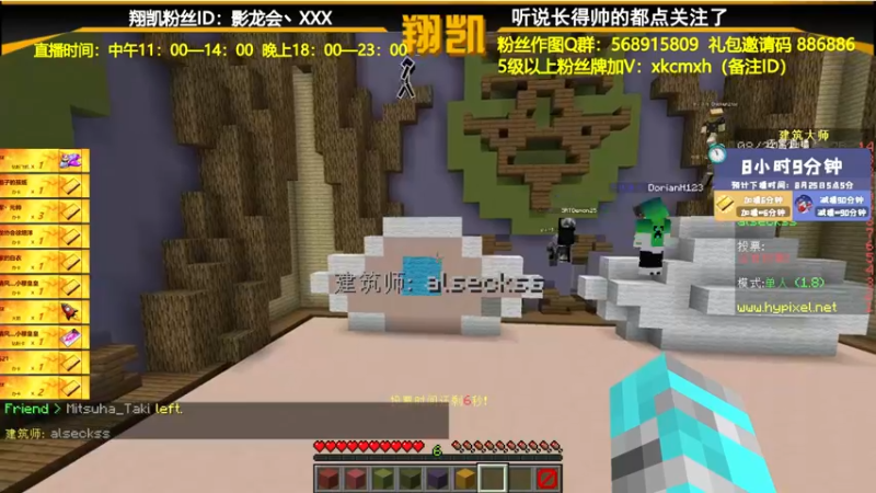 【2021-08-24 20点场】末影龙协会丶翔凯：【翔凯】铠甲勇士整合包ep1