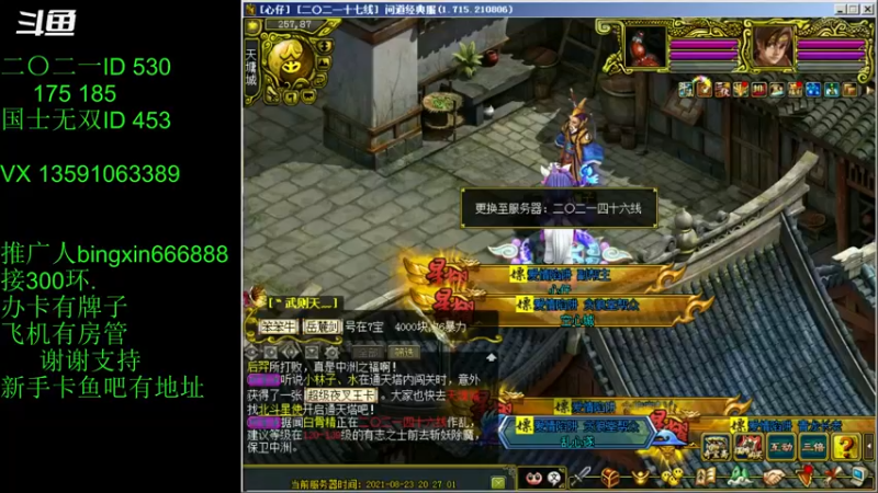 【炫石丶冰心 问道电脑版】2021-08-23 20:27:23-2021-08-23 20:42:24