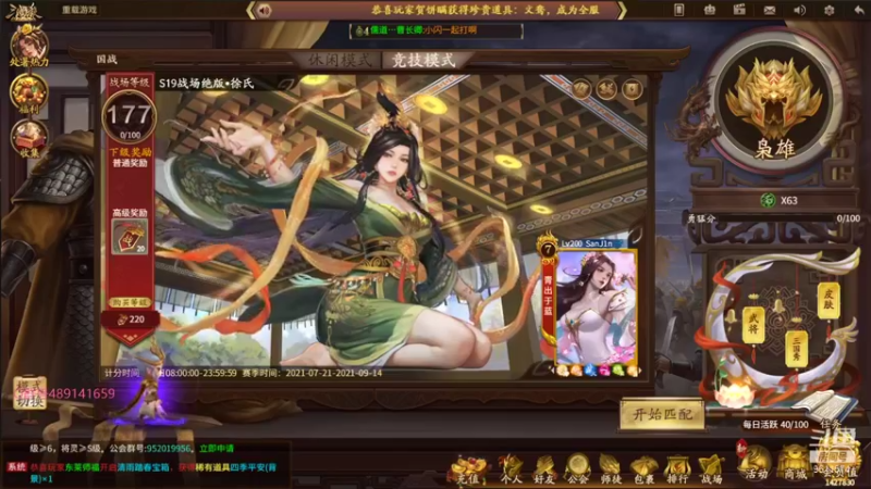 【2021-08-24 15点场】肥猪go：国战和斗地主