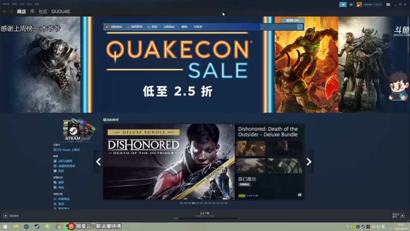 【2021-08-23 22点场】dudu4e嘟师傅：嘟师傅的深夜食堂QaQ~