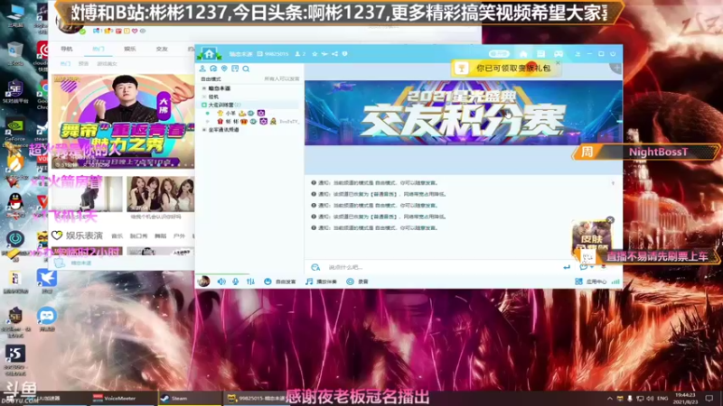 【2021-08-23 19点场】插秧王丶彬彬：莽夫车队（有车位）
