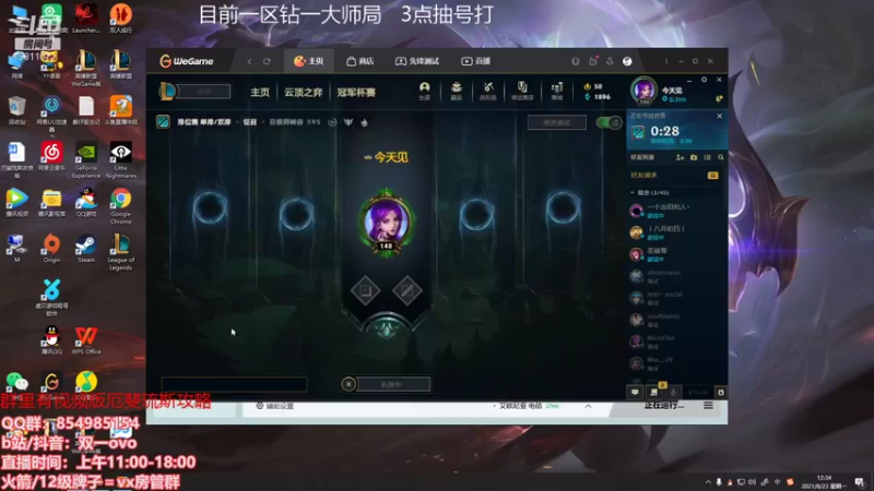 【2021-08-23 12点场】双一ovo：峡谷之巅王者厄斐琉斯