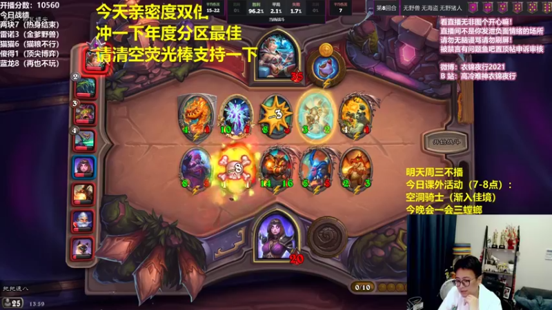 【2021-08-24 13点场】衣锦夜行：周二双倍亲密度撒荧光棒