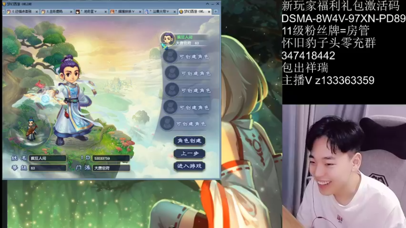 【2021-08-23 18点场】梦幻你波哥：从0开始0充值