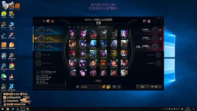 【2021-08-23 20点场】Y1hanOVO：遗憾：素质主播之蝼蚁大作战！！！