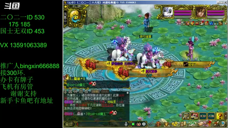 【炫石丶冰心 问道电脑版】2021-08-23 17:11:19-2021-08-23 17:26:23