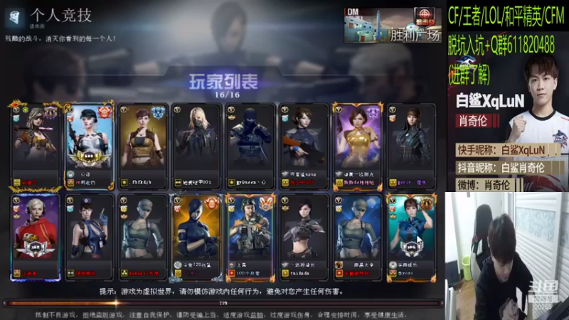 【2021-08-23 18点场】白鲨XqLuN：日子还是要继续过 加油~